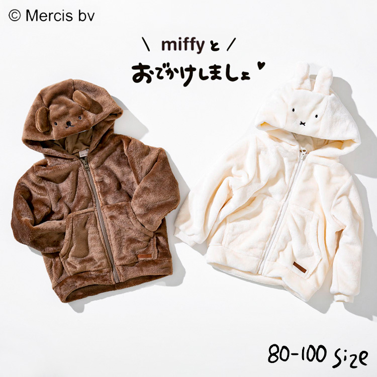 子供服 miffy (ミッフィー) ボアブルゾン / petit main（プティマイン）