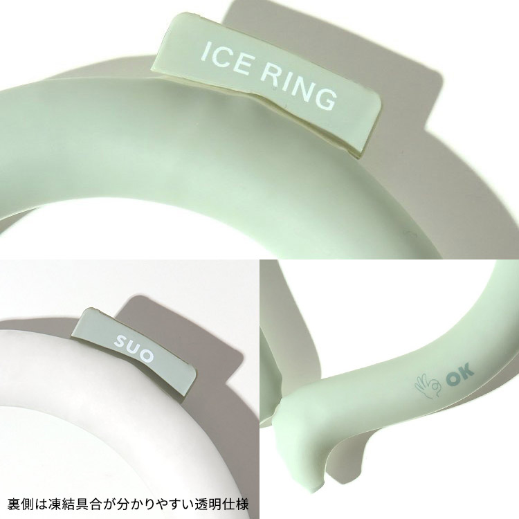 アイスリング ICE RING 子供用 suo @sommelier_babygift