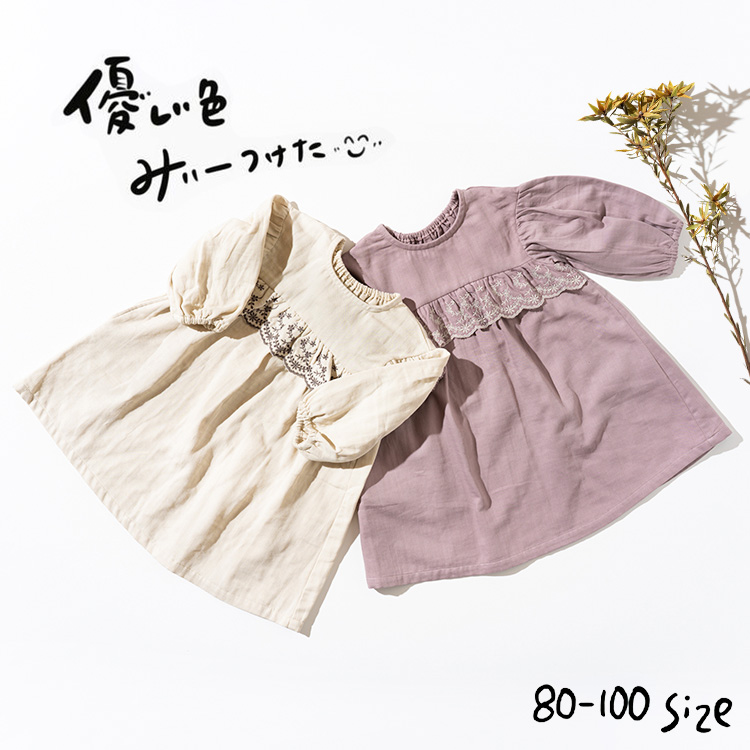 スカラップ刺繍長袖ワンピース / SERAPH（セラフ） 子供服 秋服