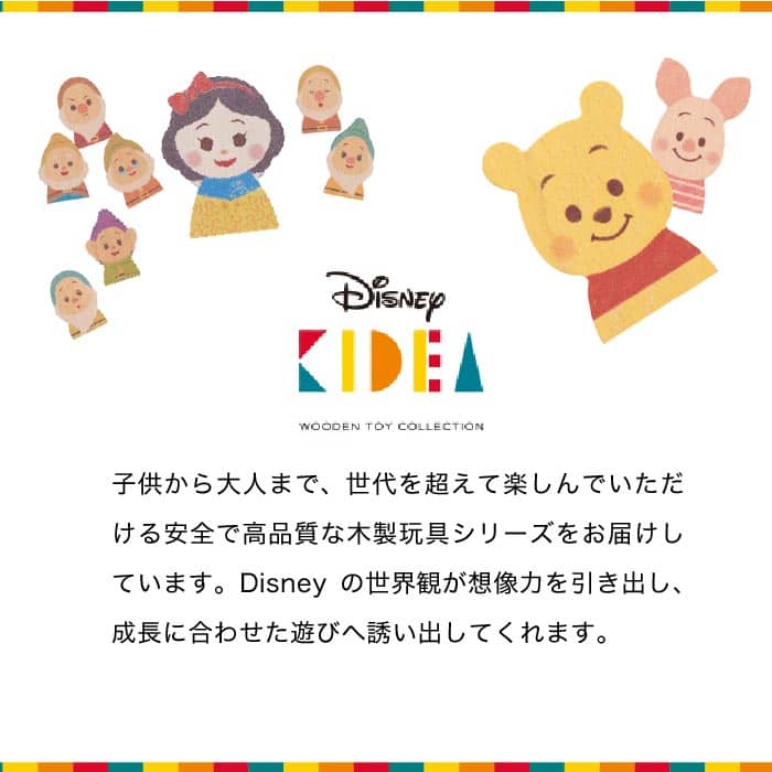 Disney｜KIDEA＆BLOCK キディア 不思議の国のアリス つみき / 積み木| 『内祝い』『出産内祝い』