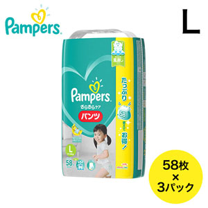 【ケース販売】パンパース さらさらケア(パンツ) ウルトラジャンボ Lサイズ 56+2枚×3パック