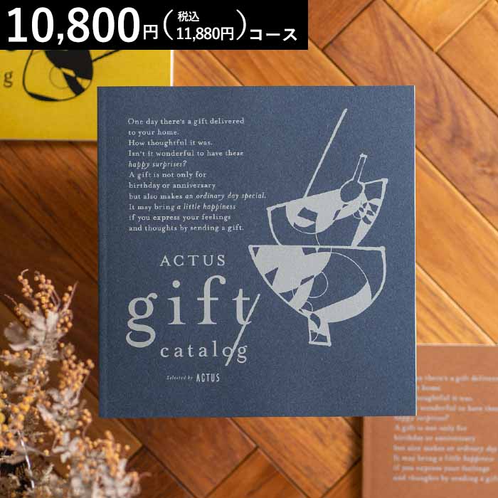 ACTUS ギフトカタログ Indigo インディゴ 送料無料 | 『内祝い』『出産内祝い』