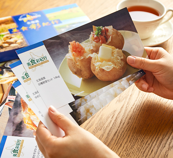カタログギフト 北海道美食彩紀行 はまなす（10000円）コース| 『内祝い』『出産内祝い』