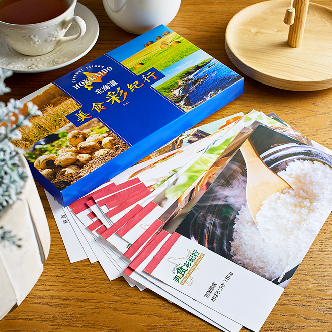 カタログギフト 北海道美食彩紀行 ポプラ（30000円）コース| 『内祝い』『出産内祝い』