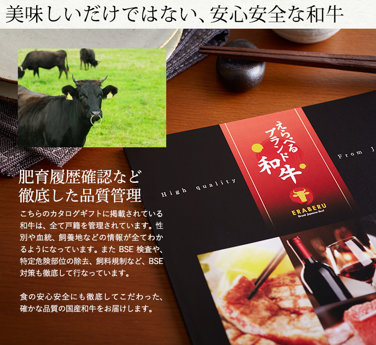 カタログギフト えらべるブランド和牛 梛(なぎ)100000円コース| 『内祝い』『出産内祝い』