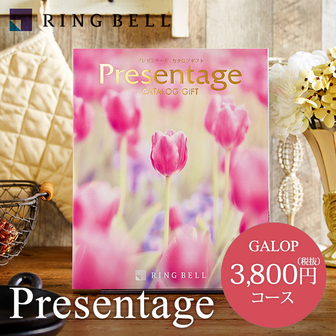 カタログギフト リンベル プレゼンテージ Presentage (ギャロップ)3800円コース| 『内祝い』『出産内祝い』