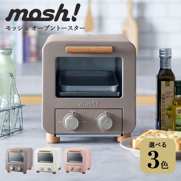 mosh! モッシュ オーブントースター M-OT1IV M-OT1BR M-OT1PE| 『内祝い』『出産内祝い』