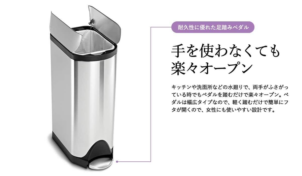 simplehuman シンプルヒューマン ペダル式 ゴミ箱 バタフライカン(正規 