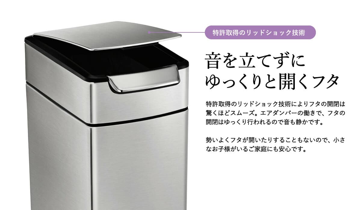 simplehuman シンプルヒューマン ゴミ箱 スリム タッチバーカン(正規品 
