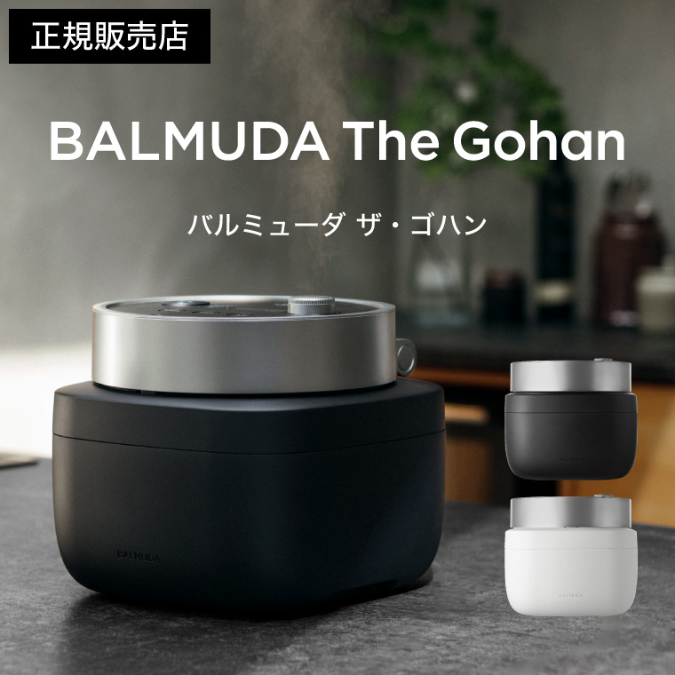 バルミューダ ザ ゴハン 3合炊き電気炊飯器 BALMUDA The Gohan K03A-BK - 4