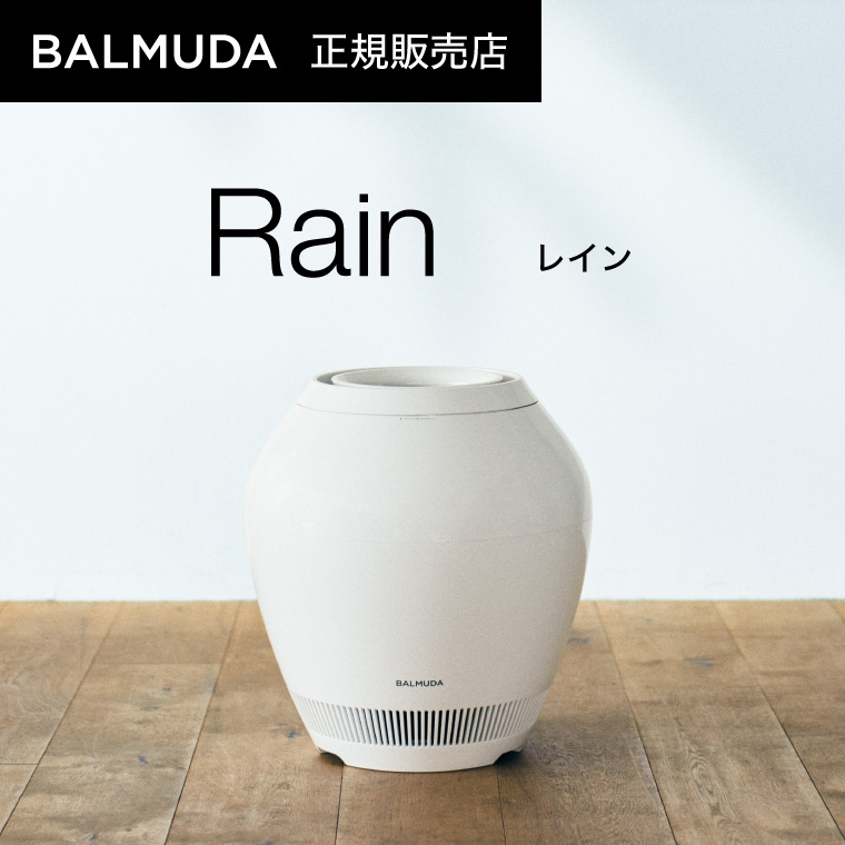 バルミューダ レイン BALMUDA Rain 気化式加湿器 正規販売店
