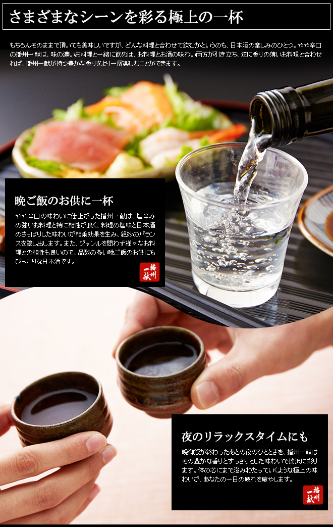 (酒類)大吟醸 播州一献 袋しぼり斗瓶取り【清酒】【日本酒】| 『内祝い』『出産内祝い』
