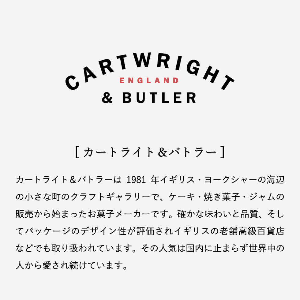 カートライトアンドバトラー Cartwright & Butler 缶入りチョコレート（ダークミント/シーソルトミルク/ダークジンジャー）/ C-22| 『内祝い』『出産内祝い』