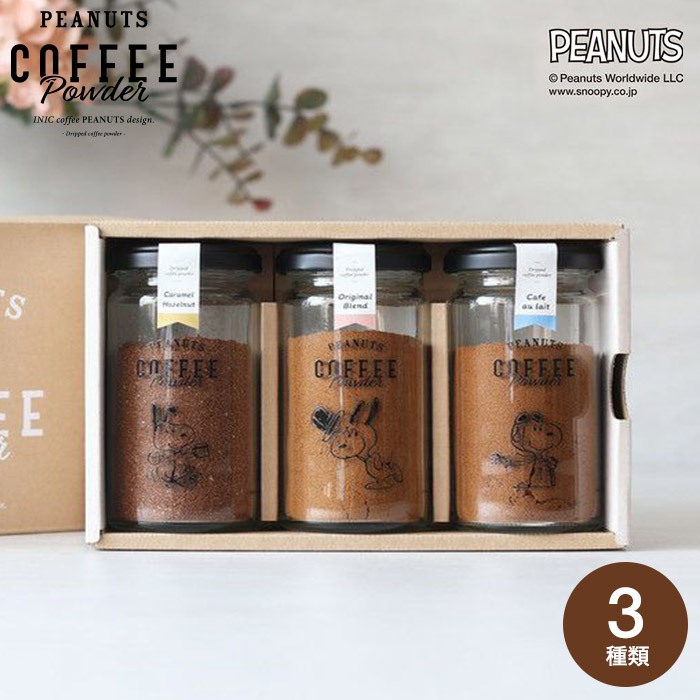 PEANUTS coffee スヌーピー コーヒー 3 Bottle Gift Box 送料無料