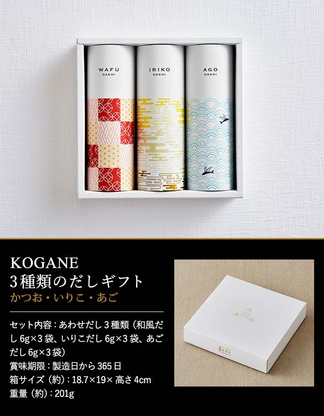 引き出物 縁起物 かつおぶし ちきり KOGANE(かつお・いりこ・あご)(KOGANE-T9)| 『内祝い』『出産内祝い』