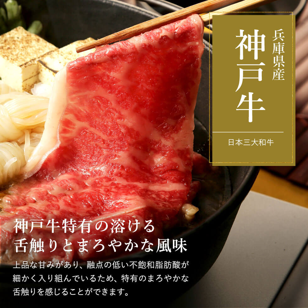 松商 日本3大和牛セット（松阪牛・神戸牛・近江牛）すき焼き 