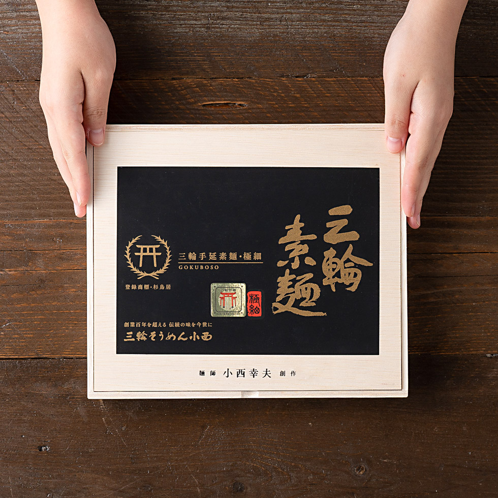 三輪素麺 杉鳥居 極細 木箱入 GHO-25D (7束、麺つゆ 4袋)