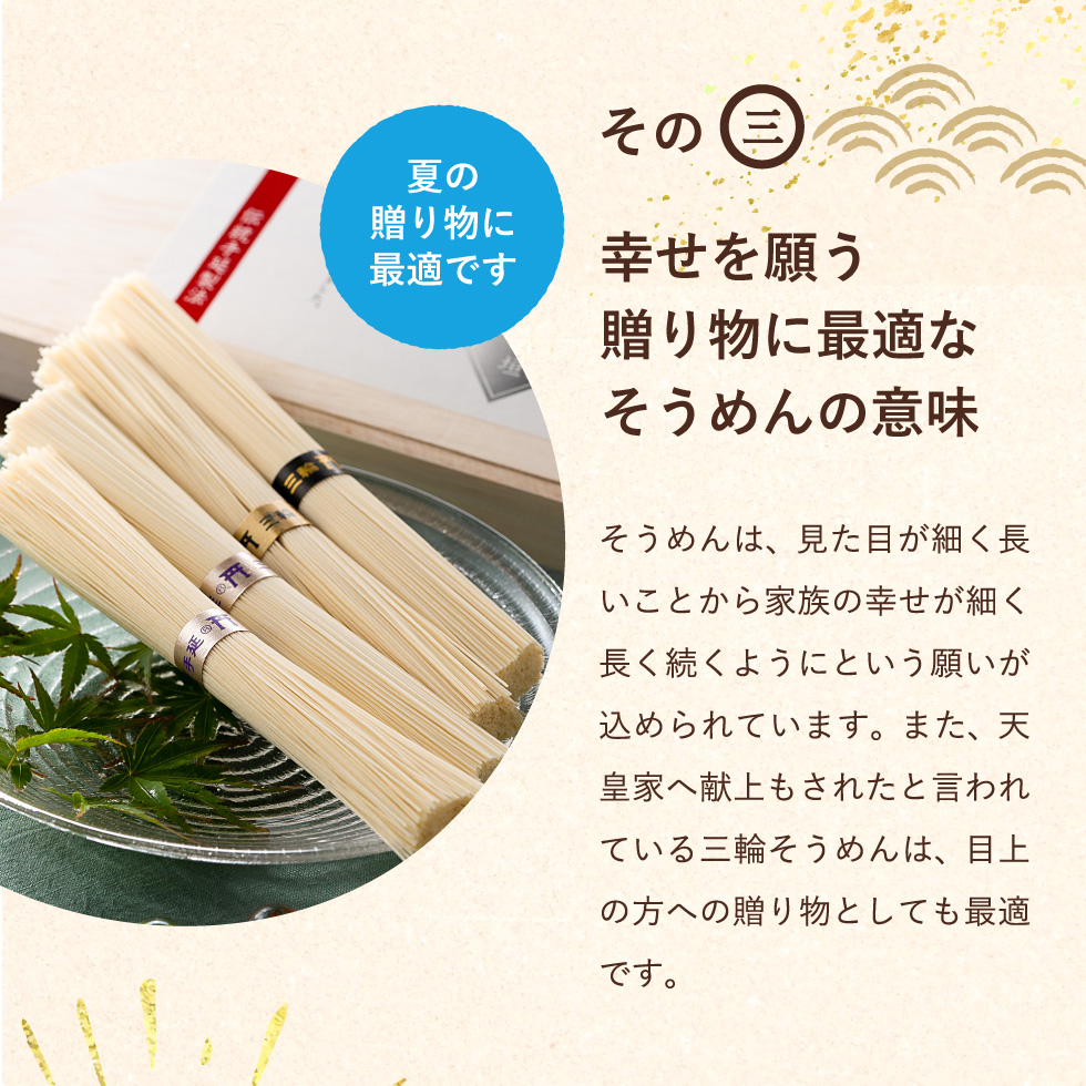 三輪素麺 四種食べ比べ MOK-30 (16束)  誉 瑞垣 緒環 神杉