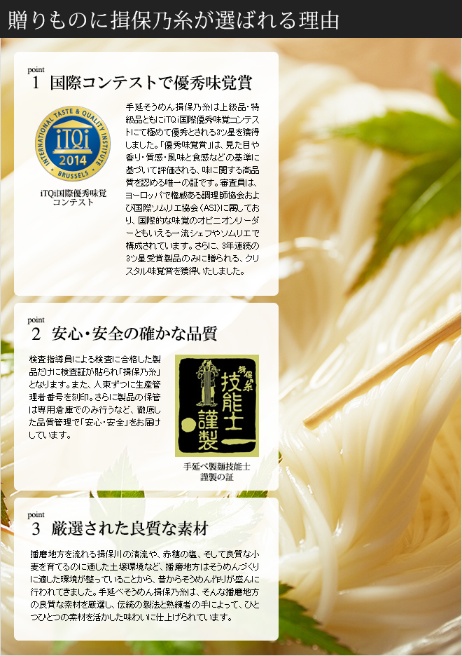揖保の糸 新物特級 つゆセット（30束・麺つゆ300ml）（送料無料）