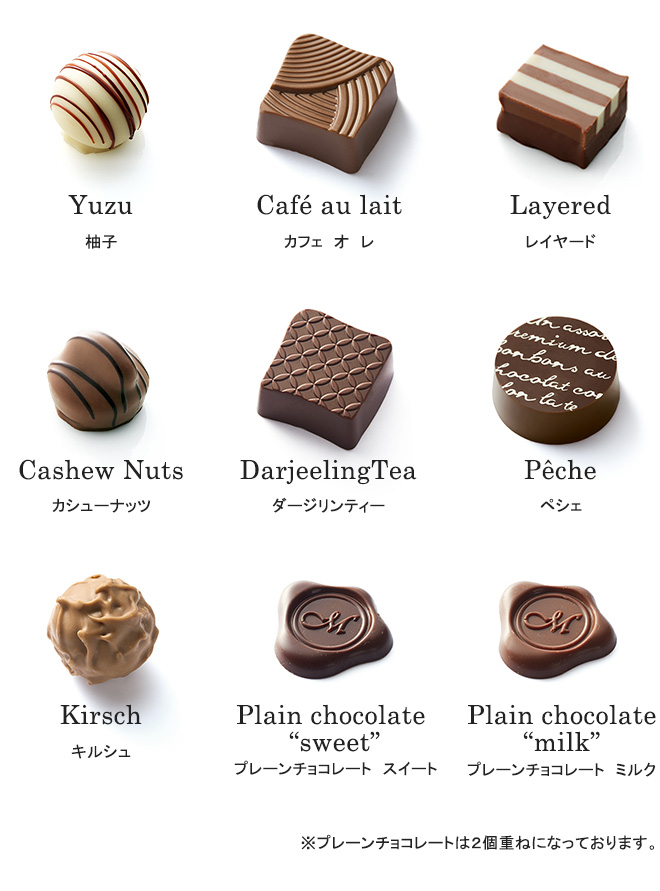 チョコ モロゾフ チョコレートの商品紹介