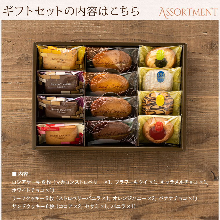 ガトーデリッシュ 中山製菓(12個)(包装済)| 『内祝い』『出産内祝い』
