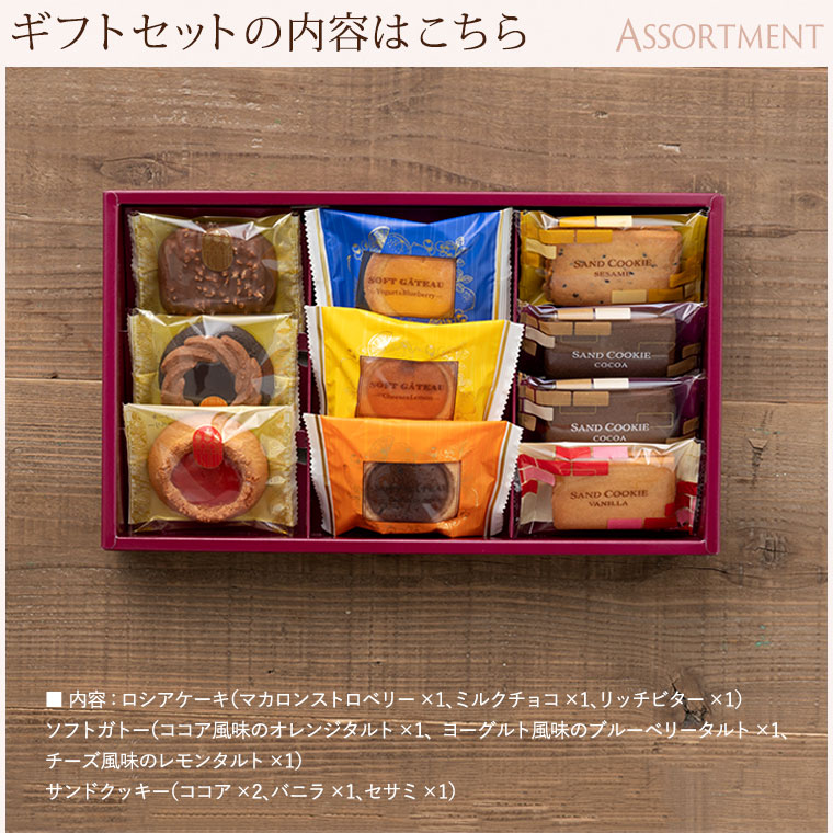 ガトーセック 中山製菓 (10個)(包装済)| 『内祝い』『出産内祝い』