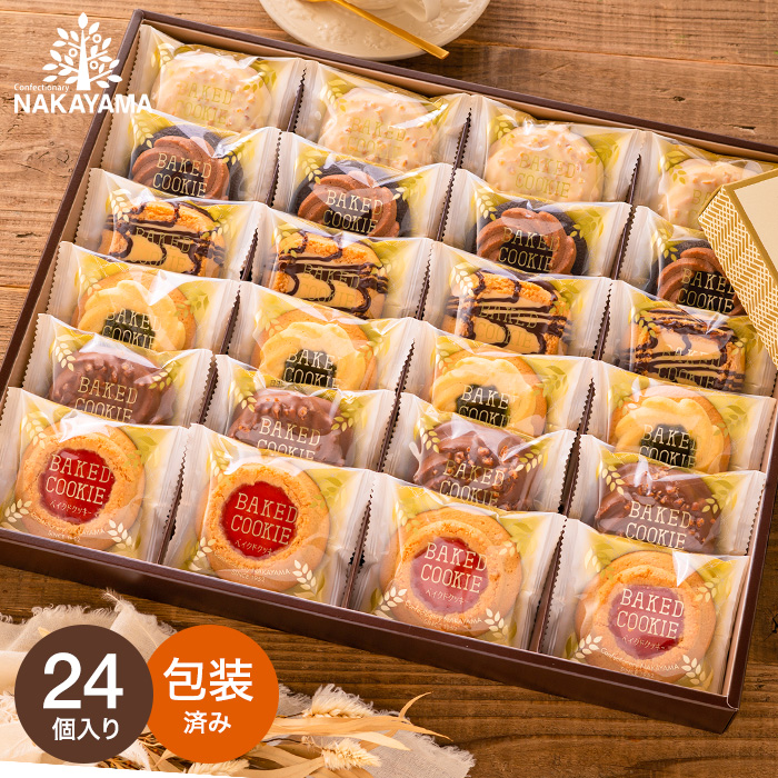 ロシアケーキ 中山製菓 (32個)(包装済)| 『内祝い』『出産内祝い』