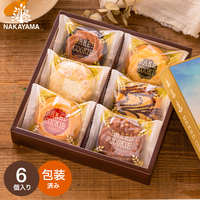 ロシアケーキ 中山製菓 (8個)(包装済)| 『内祝い』『出産内祝い』