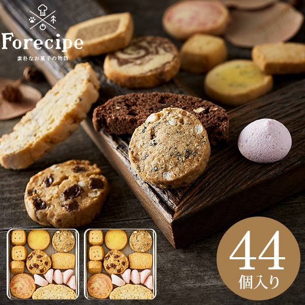 Forecipe(フォレシピ) ちいさな森のクッキー L（FRCP-30）| 『内祝い』『出産内祝い』
