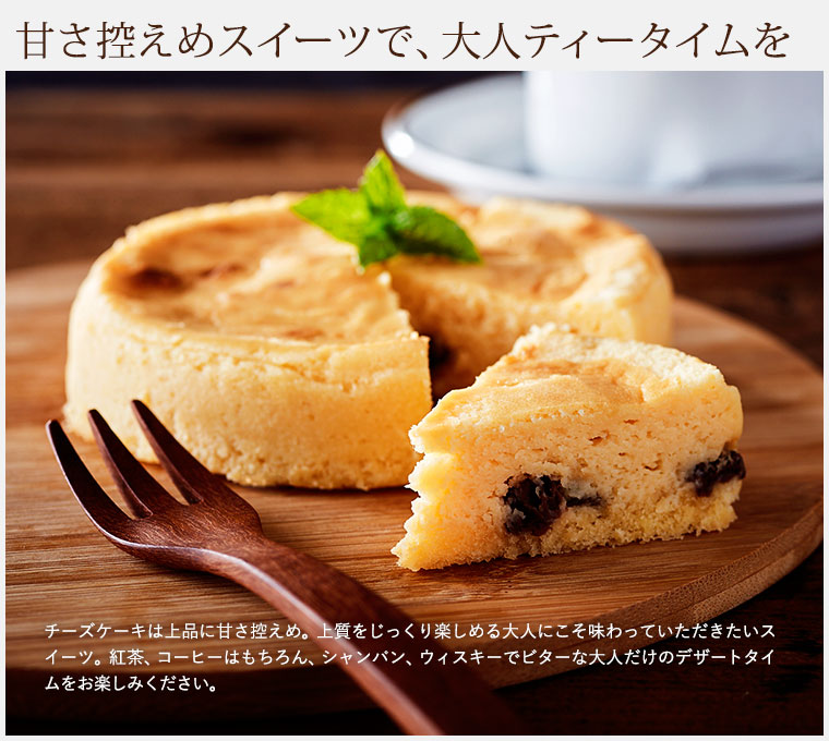 ホシフルーツ 大人のチーズケーキ(HFOC-001)| 『内祝い』『出産内祝い』
