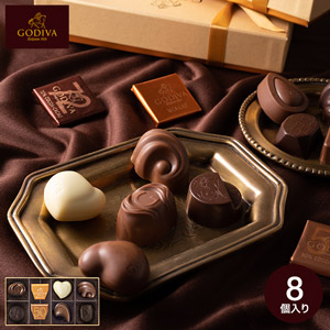 ゴディバ GODIVA チョコレート ゴールドコレクション 8粒入 （201176）/ C-22【YB】| 『内祝い』『出産内祝い』