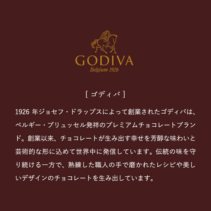 ゴディバ GODIVA チョコレート ゴールドコレクション 20粒入 （201178）/ C-22【YD】| 『内祝い』『出産内祝い』