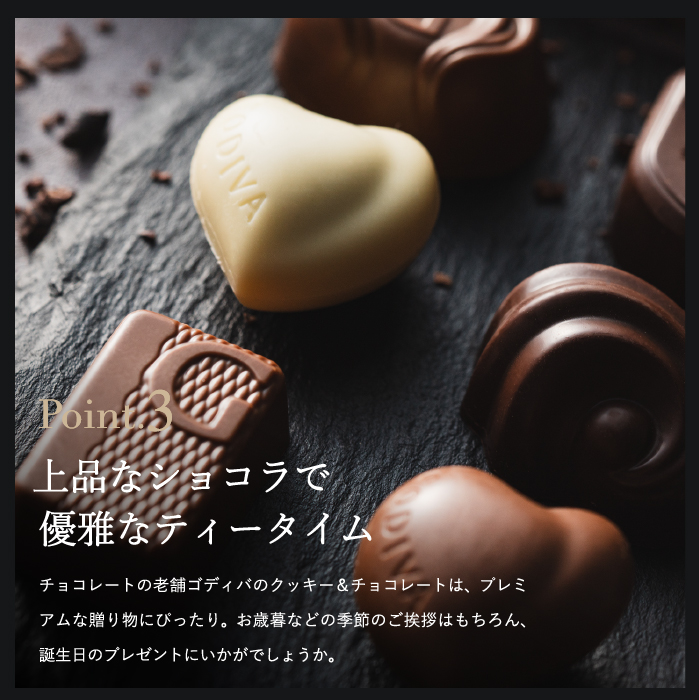 ゴディバ GODIVA クッキー＆チョコレートアソートメント（8枚+13粒）/  C-22 【YF】| 『内祝い』『出産内祝い』