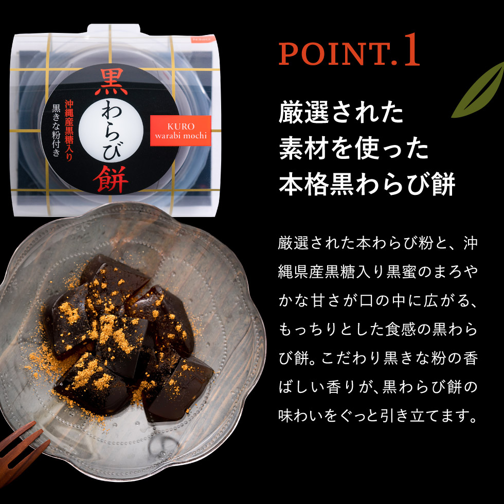 黒わらび餅 ６個 (KWA-10）