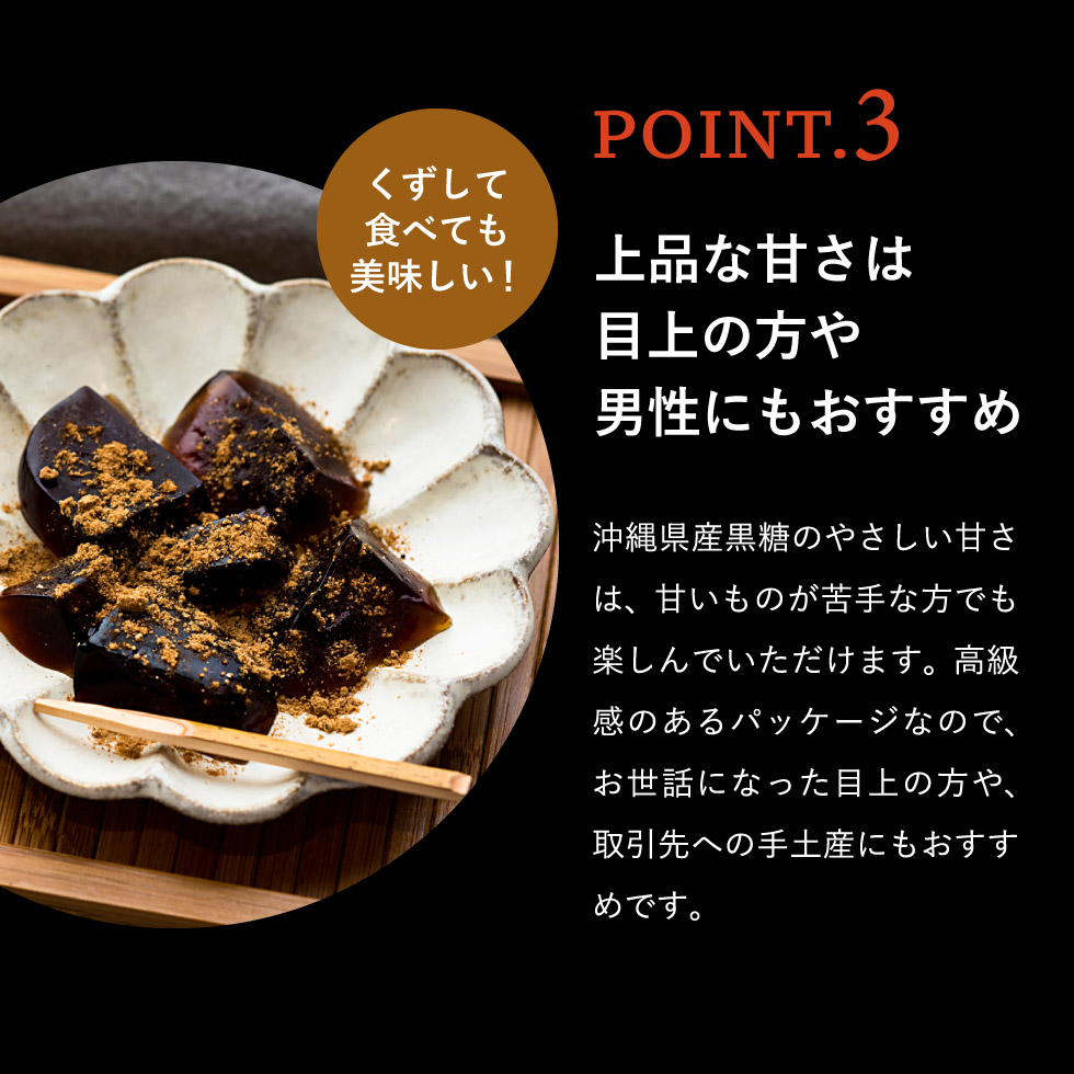 黒わらび餅 ３個 (KWA-5）