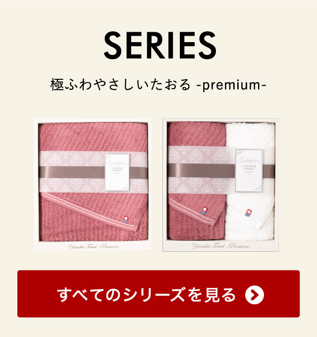 極ふわ やさしいたおる‐premium‐ 大判バスタオル2枚セット ピンク 