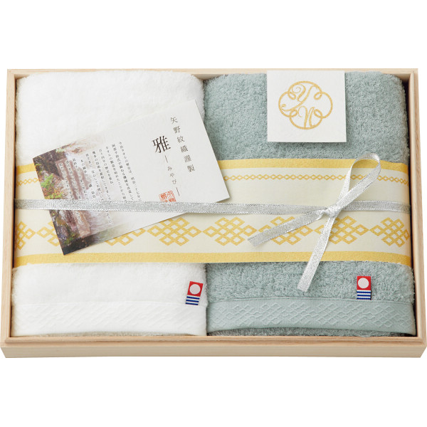 矢野紋織謹製－雅ーフェイスタオル２枚セット（木箱入）（SYN1130）| 『内祝い』『出産内祝い』