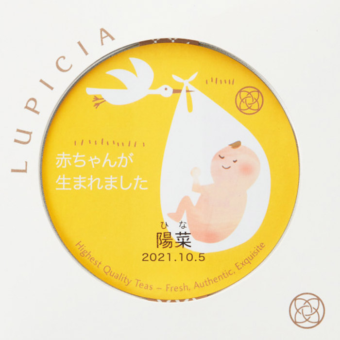 (お名入れ 出産内祝い専用) ルピシア 紅茶缶 こうのとり ジャングル| 『内祝い』『出産内祝い』