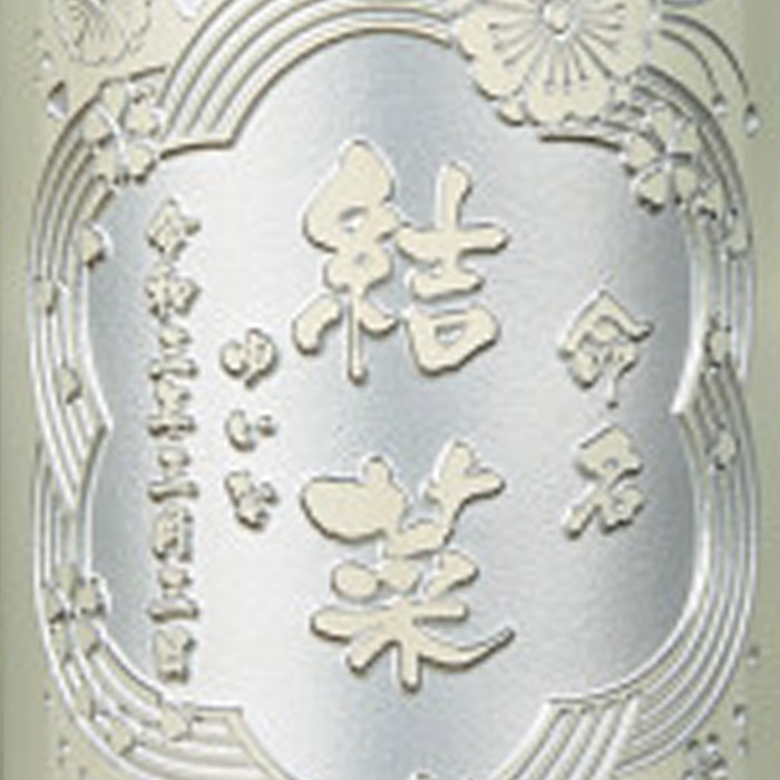 (酒類)(お名入れ 出産内祝い専用) 誕生記念の日本酒 上善如水７２０ｍｌ 送料無料 メーカー直送| 『内祝い』『出産内祝い』