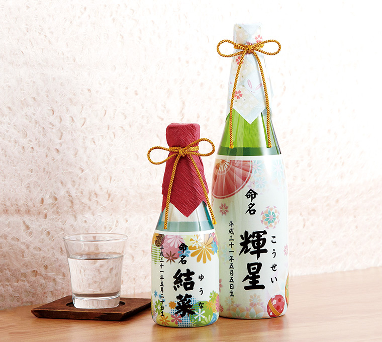 (酒類)シュリンク 日本酒ボトル 出産内祝い 名入れ （SBN720）| 『内祝い』『出産内祝い』