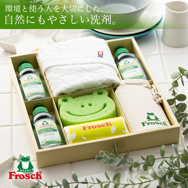 フロッシュ Frosch 洗剤 ギフトセット FRS-G40| 『内祝い』『出産内祝い』