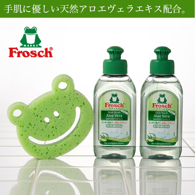 フロッシュ Frosch 洗剤 ギフトセット FRS-G25| 『内祝い』『出産内祝い』