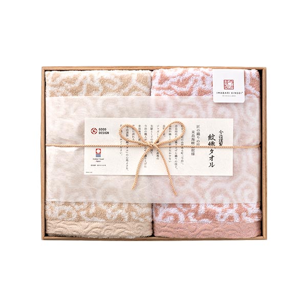 今治タオル ギフトセット 今治 謹製 紋織タオル タオルセット 木箱入 ピンク（IM7720PI）| 『内祝い』『出産内祝い』