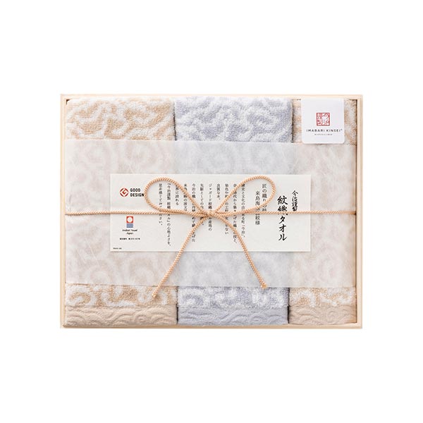 今治謹製 紋織タオル フェイス・ウォッシュタオルセット ブルー（木箱入）（IM7725BL）| 『内祝い』『出産内祝い』