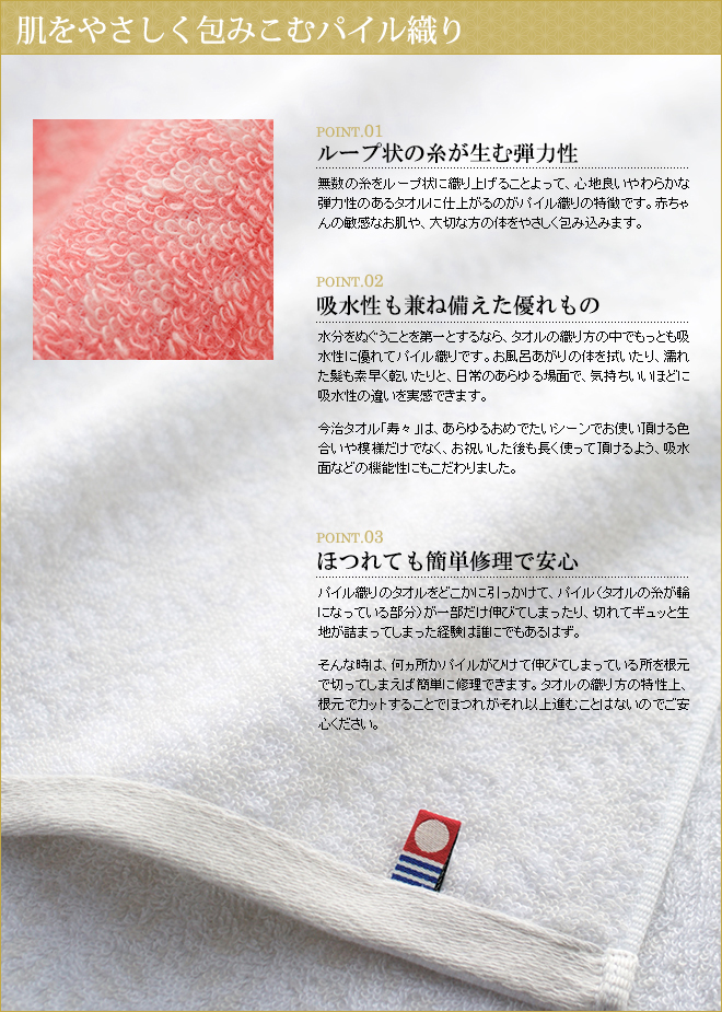 結婚 内祝い 今治タオル 寿々(じゅじゅ)紅白タオルセット(ハンドタオル2P)| 『内祝い』『出産内祝い』