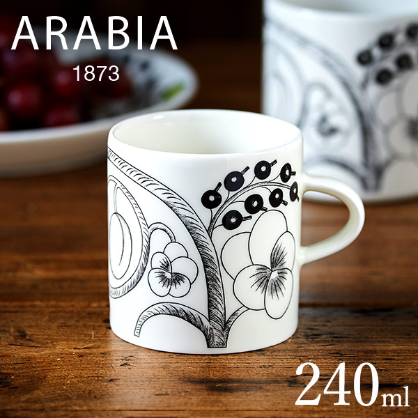 アラビア ARABIA パラティッシ マグ 0.24L 240ml ブラック| 『内祝い』『出産内祝い』