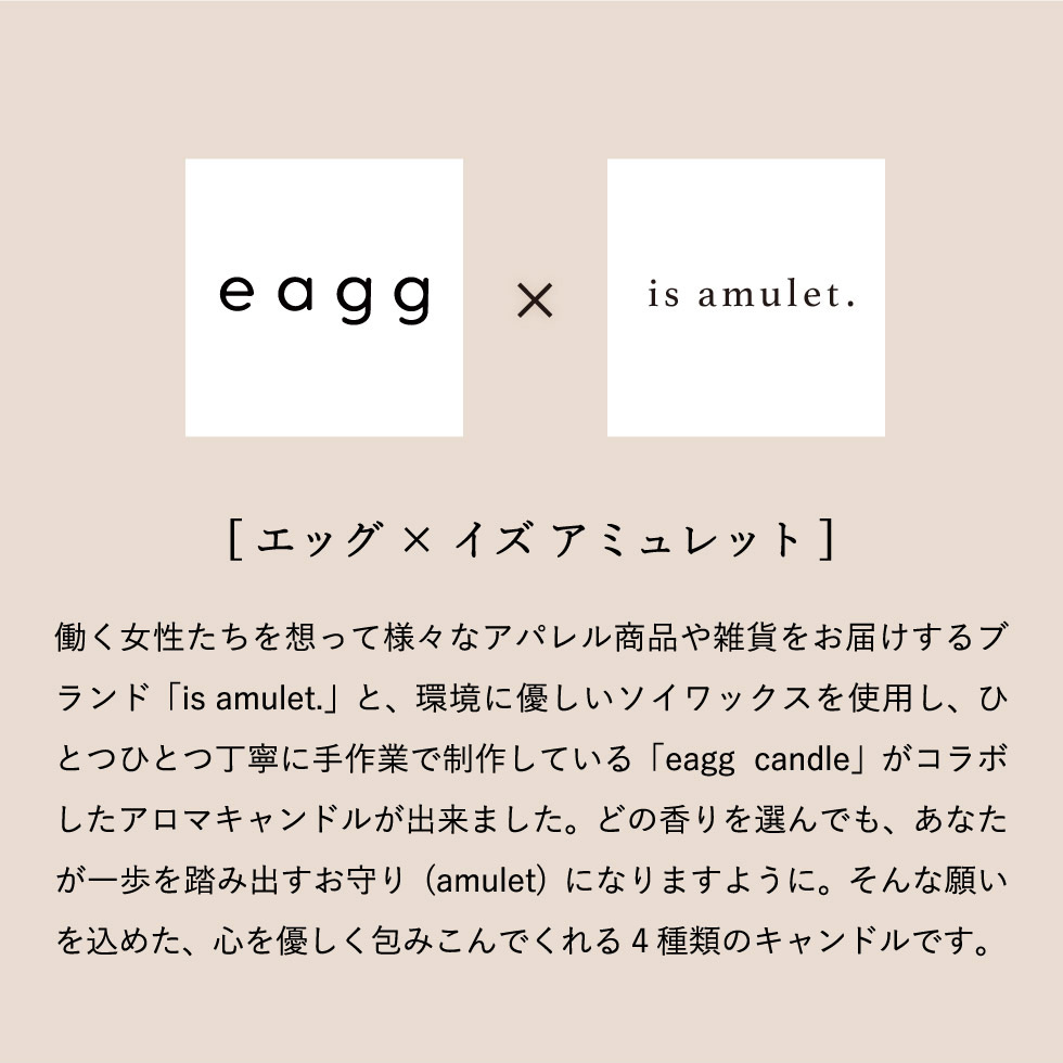 is amulet. eagg candle エッグキャンドル