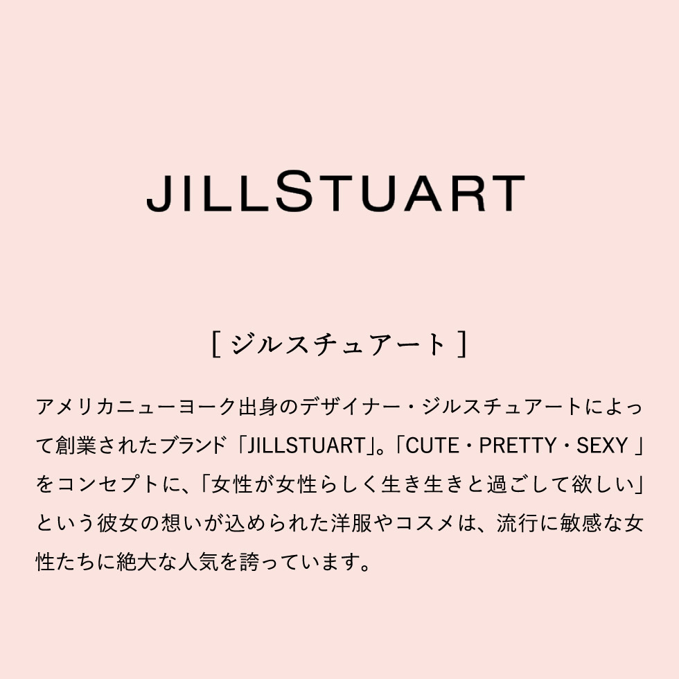 ジルスチュアート JILLSTUART フレッシュハンドジェル＆フェイスタオルセット (J-43)| 『内祝い』『出産内祝い』