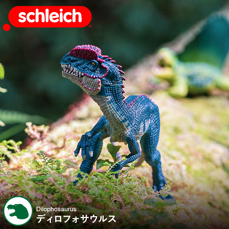 シュライヒ Schleich 14567 ディロフォサウルス Dinosaurs
