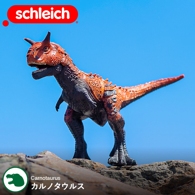シュライヒ Schleich 14586 カルノタウルス Dinosaurs